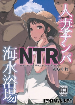 Hitozuma Nanpa NTR Kaisui Yokujou