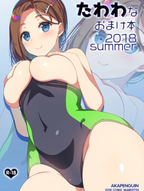 Tawawa na Omakebon 2018 Summer