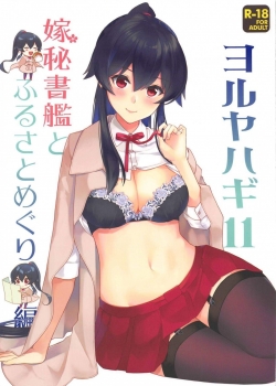 yoru-yahagi-11