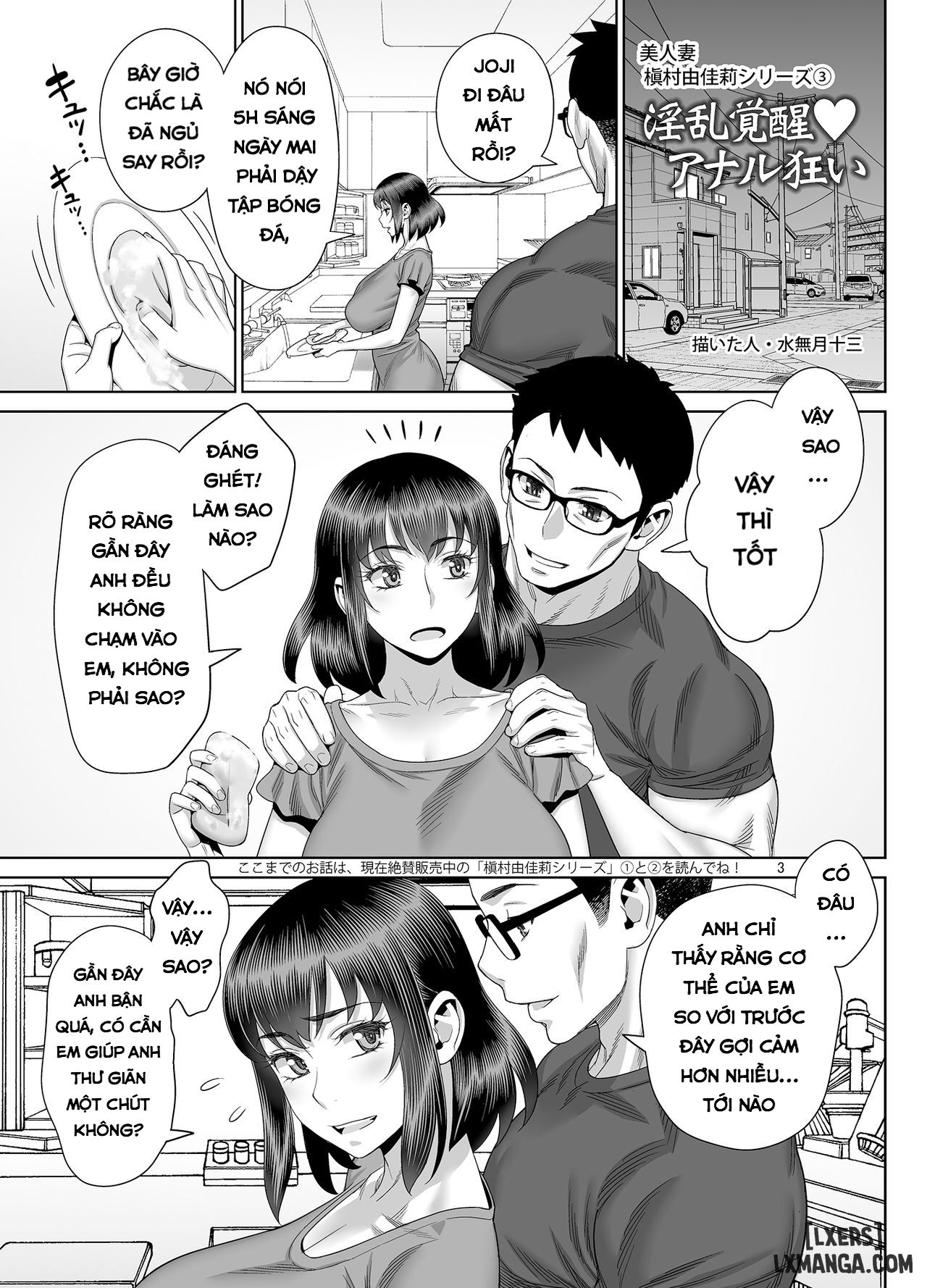 inran-kakusei-anal-gurui-chap-1-1