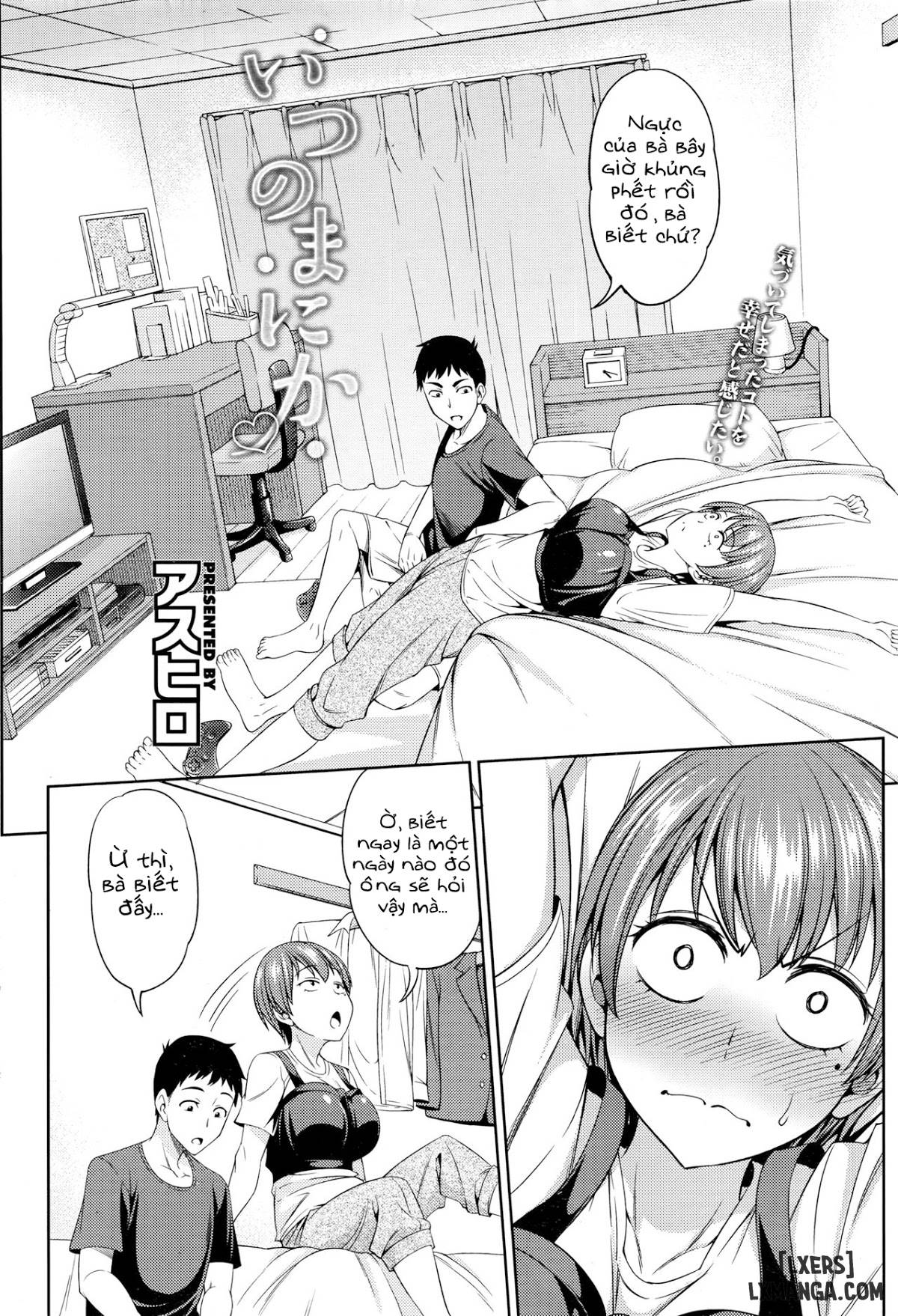 Itsu No Manika - Page 1