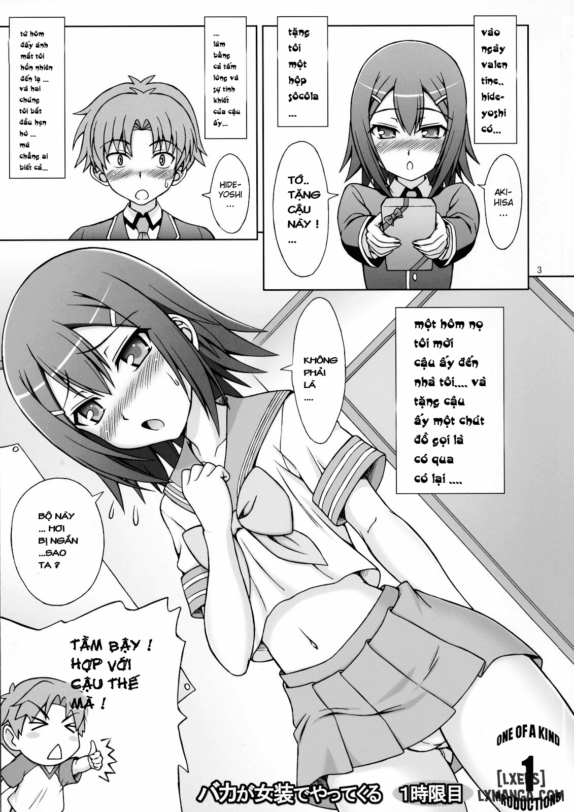 T Baka Ga Josou De Yattekuru - Page 1