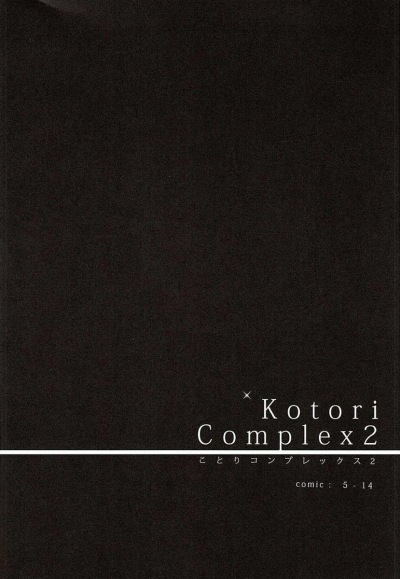 Kotori Complex2 - Trang 2